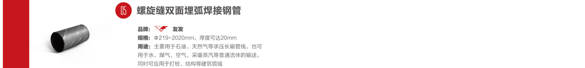 <a href=http://m.bisolgrip.com/ target=_blank class=infotextkey>友發(fā)鋼管廠</a>螺旋管生產(chǎn)線