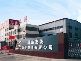 唐山友發鋼管制造有限公司